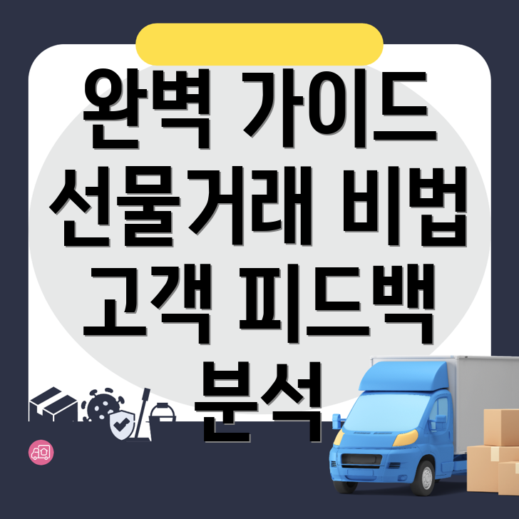 바이비트 선물거래