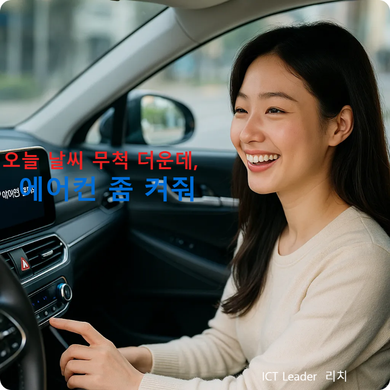고급 현대차 안에서 미소 짓는 20대 여성, 네비게이션 화면을 바라보는 모습