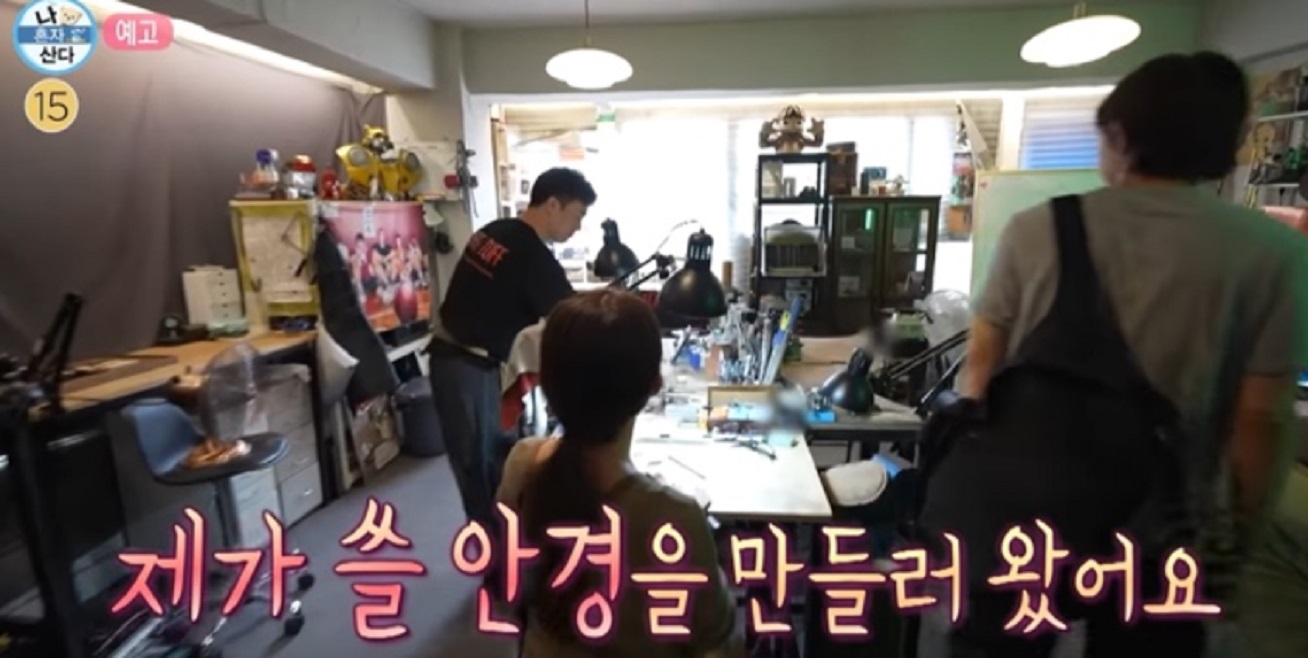 나혼자산다-코쿤-안경-공방- 제작