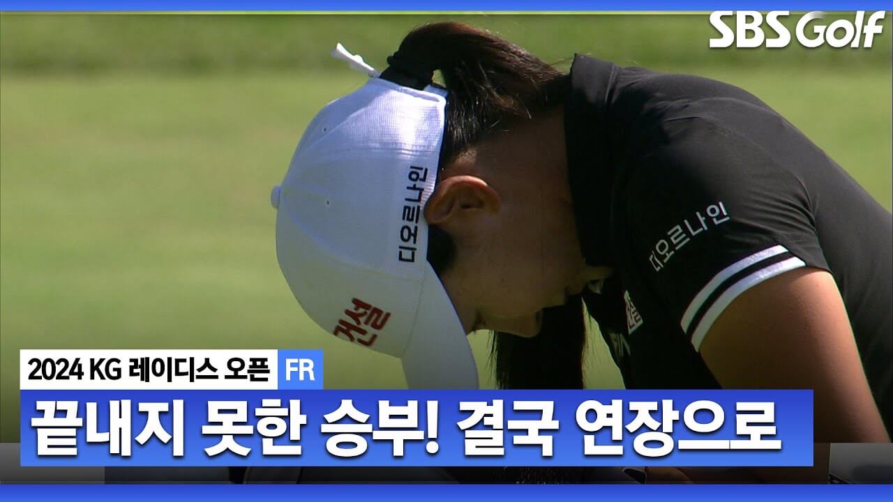 제13회 KG 레이디스 오픈
