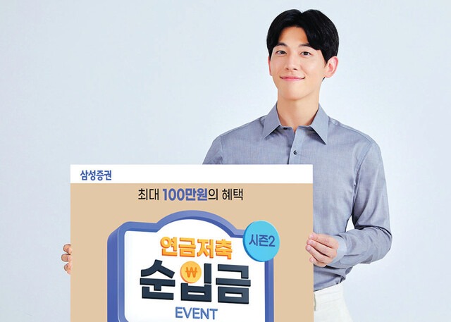 연금저축 세액공제