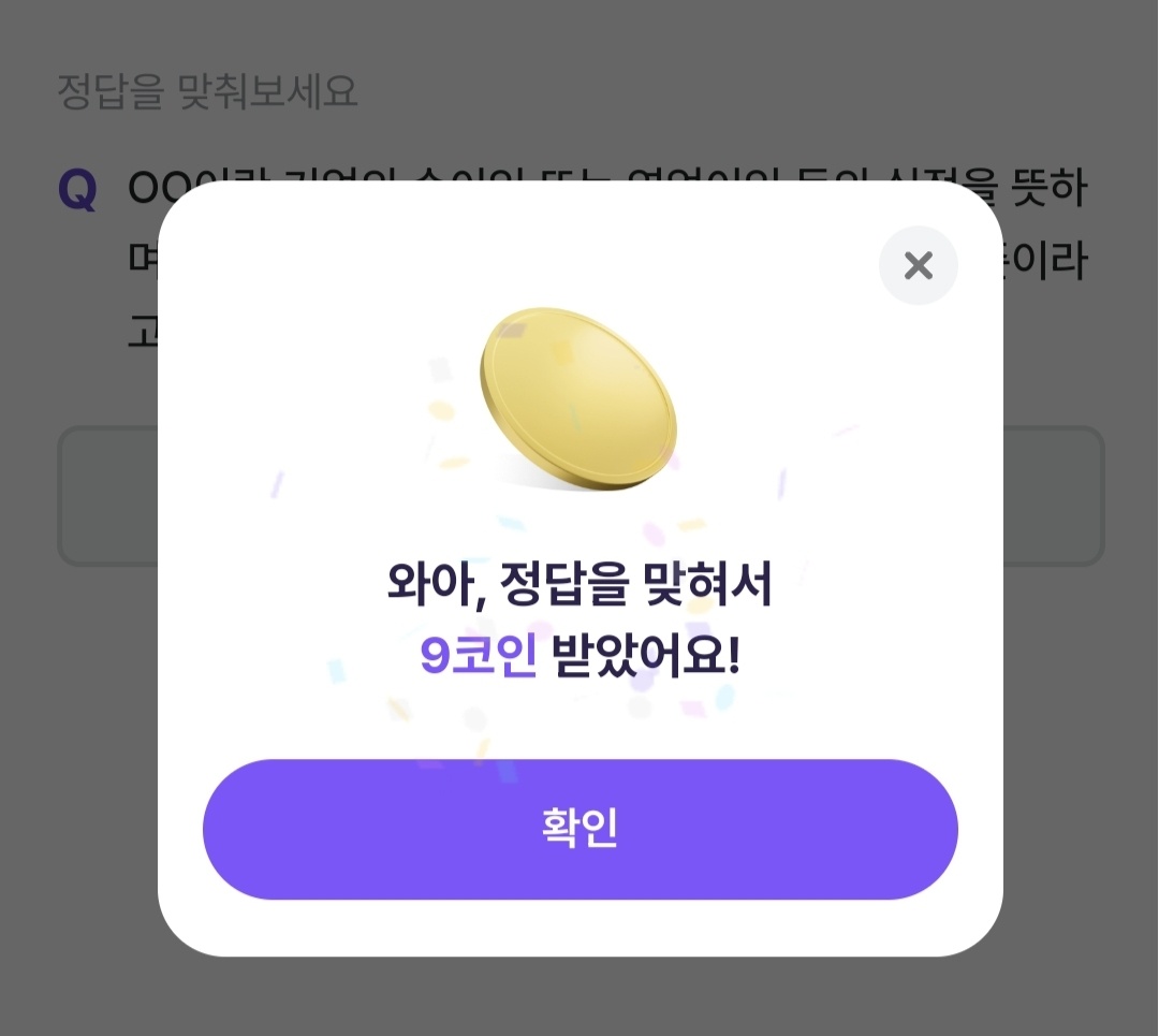 비트버니 퀴즈 1월 3일 정답 ㅇㄴ