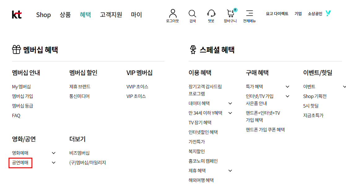 뮤지컬 할인예매꿀팁