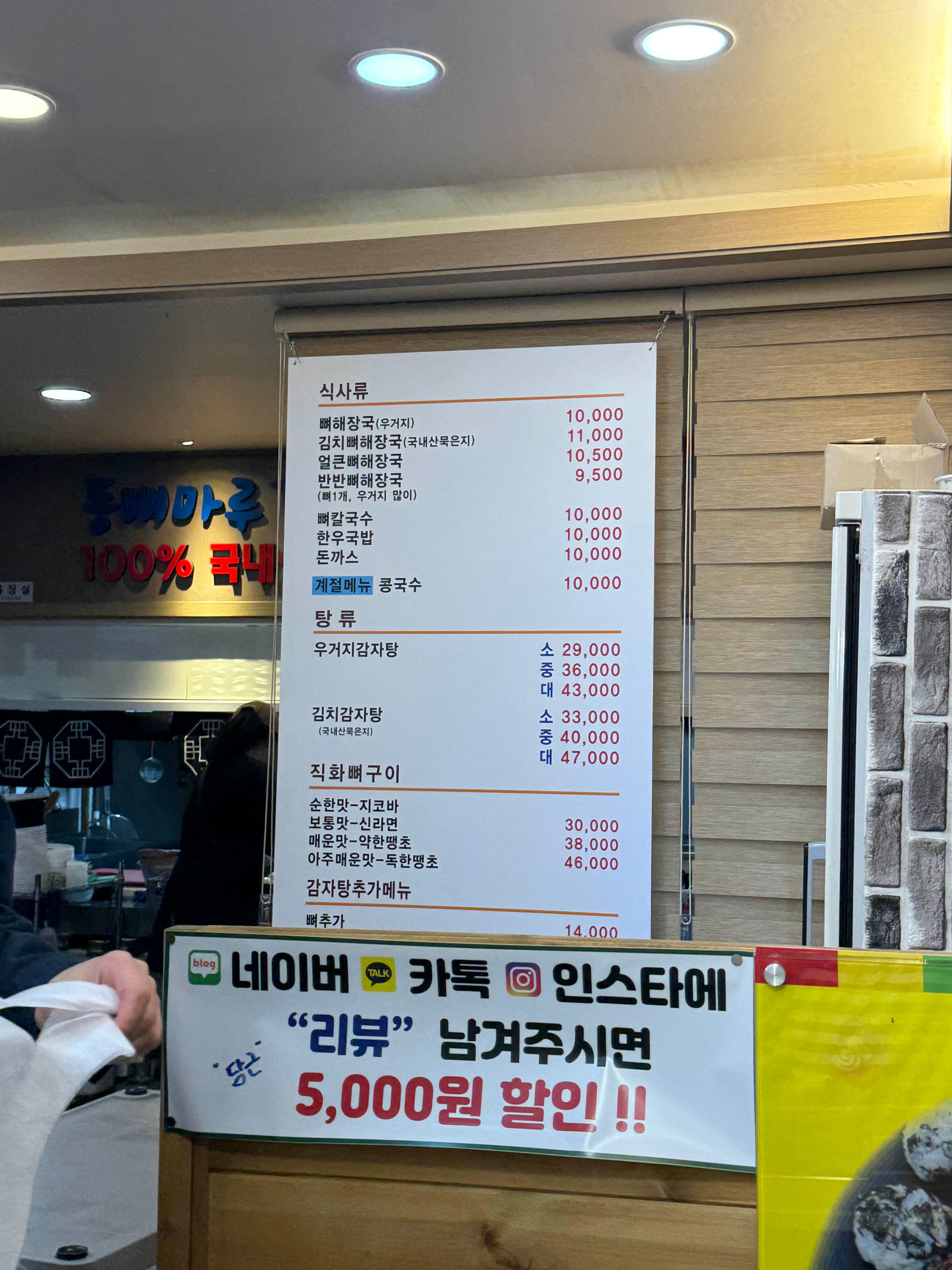 울산성안맛집추천