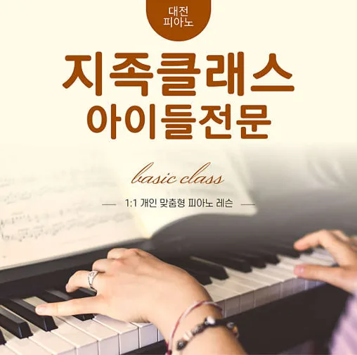 지족클래스음악학원