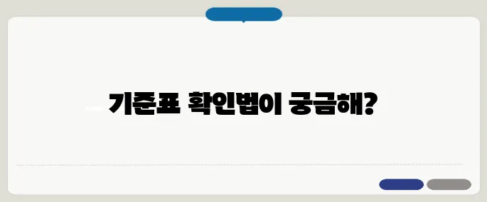 건축설계비 기준표 확인하는 법
