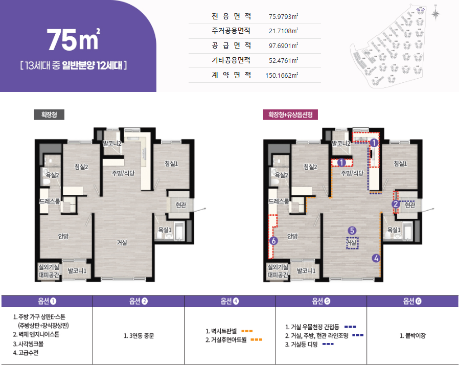수원성-중흥S-클래스-전용-75m2-평면도