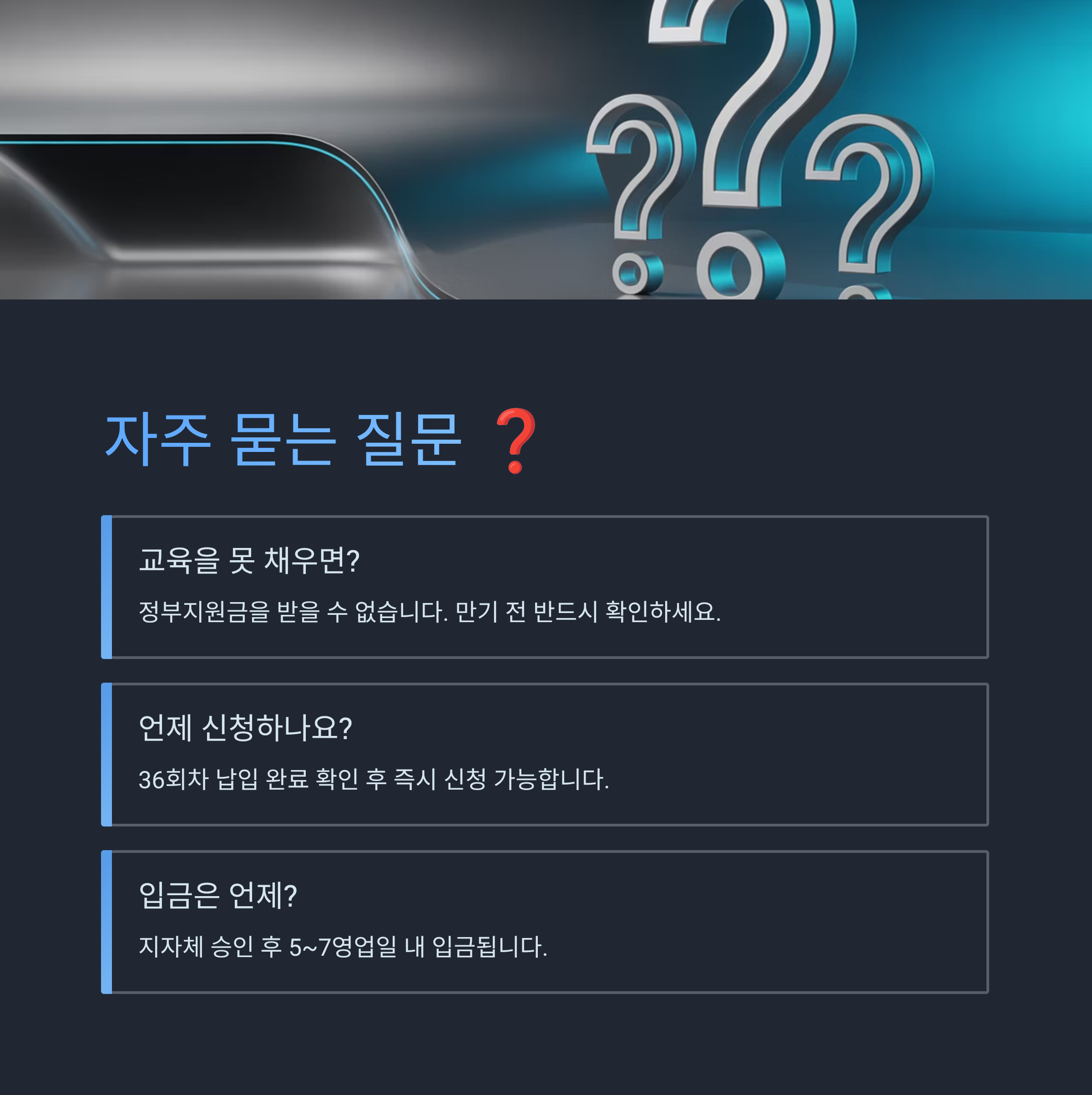 청년내일저축계좌 만기 서류