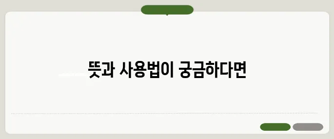 삼가 고인의 명복을 빕니다 뜻과 올바른 사용법