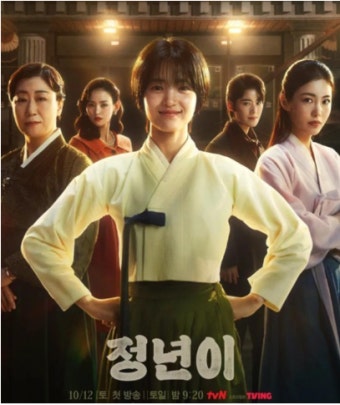 정년이 드라마 포스터