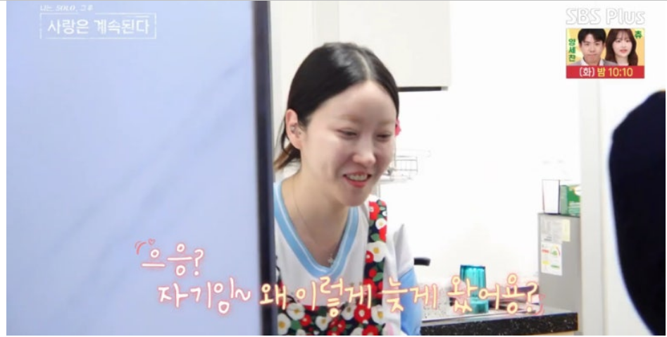 나솔사계 솔로20기