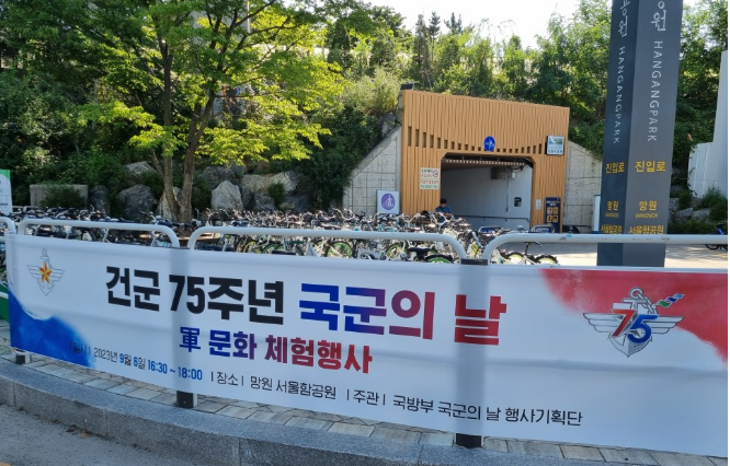 2023.국군의날-행사-차량통제안내-시가행진-차없는거리-75주년