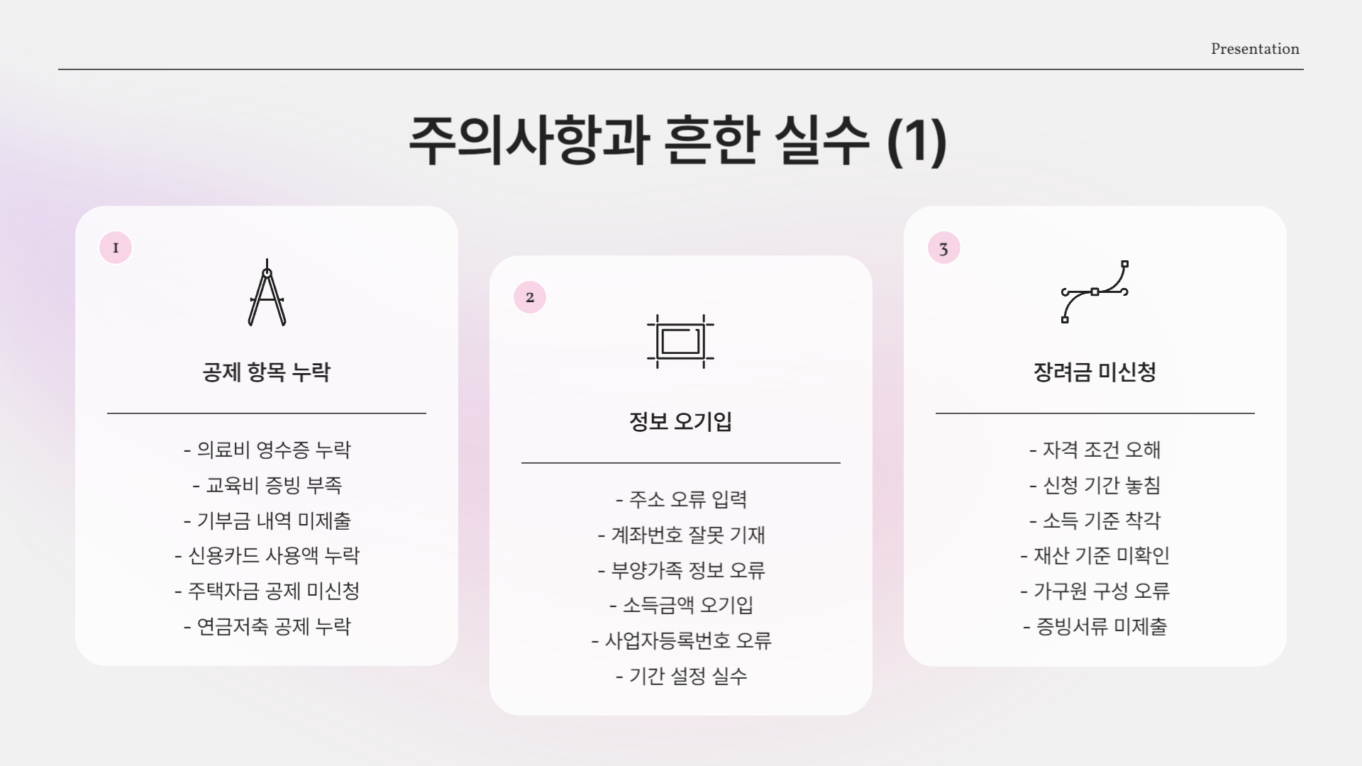 종합소득세 환급받는 꿀팁, 근로장려금까지 챙겨가세요