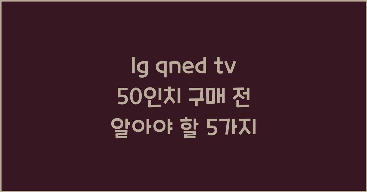 lg qned tv 50인치