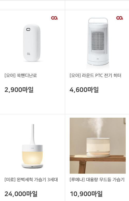 대한항공 마일리지몰