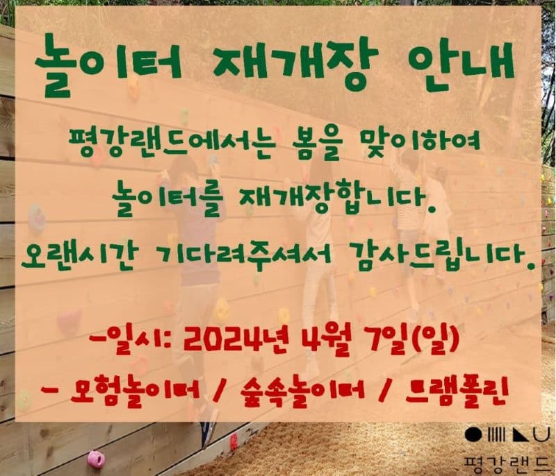 [반려견 동반, 가족 여행지]평강랜드❘아이들과 함께하는 반려견 놀이터, 캠핑장