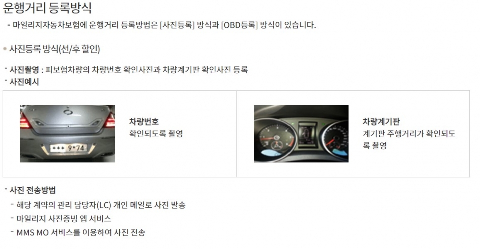 마일리지 환급방법