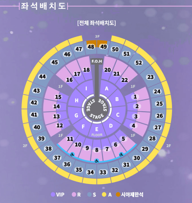 성시경-콘서트-좌석배치도