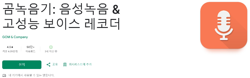 곰녹음기 다운로드 페이지