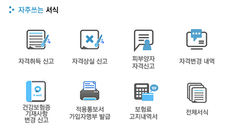 국민건강보험 EDI 서비스 총정리 블로그 글 이미지 6