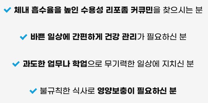 닥터루템 수용성 리포좀 커큐민