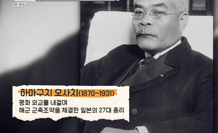 일본 27대 총리 암살 암살범 사고야 도메오 모습