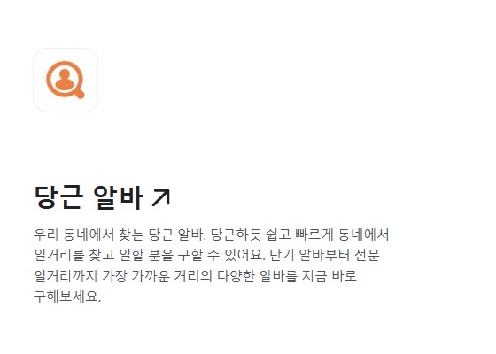 당근마켓 PC버전