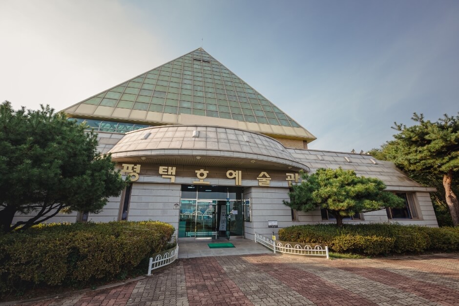 평택 가볼만한곳 베스트 10