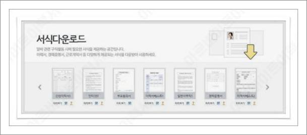 아르바이트이력서