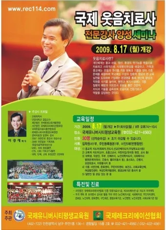레크리에이션 지도사 자격 커리큘럼 진행스킬 행사운영_24