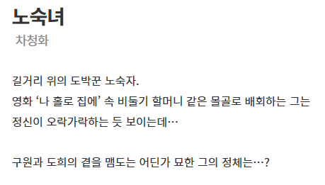 마이 데몬 출연진