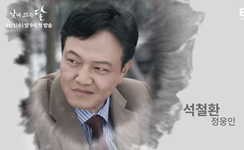 낮에 뜨는 달 기본정보