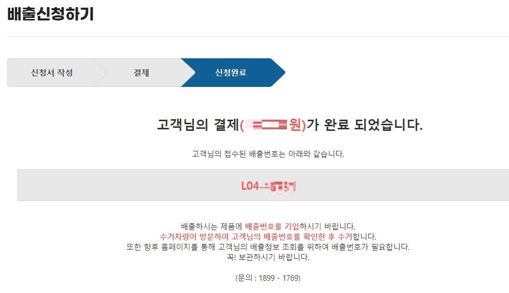 배출번호