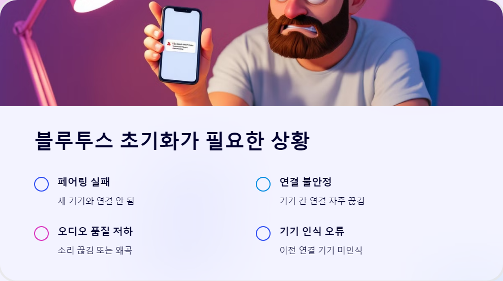 블루투스