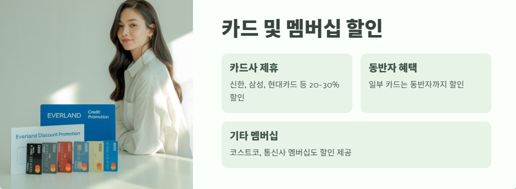 에버랜드 자유이용권 할인 바로 가기 2