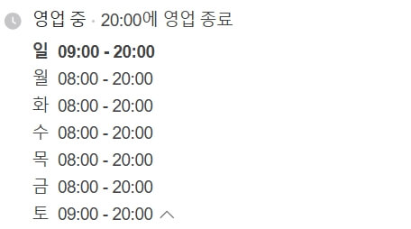영업시간