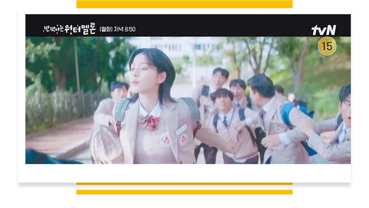 반짝이는 워터멜론 9회(출처-공식홈)