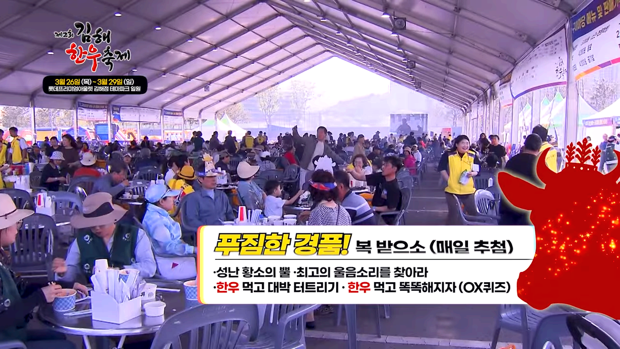 김제한우축제