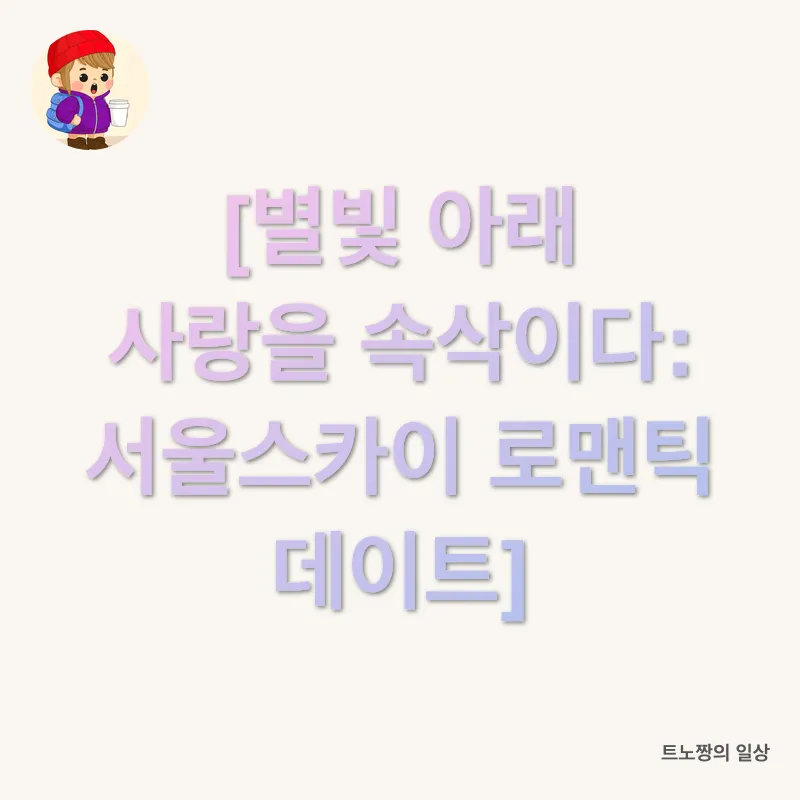 실내데이트_1