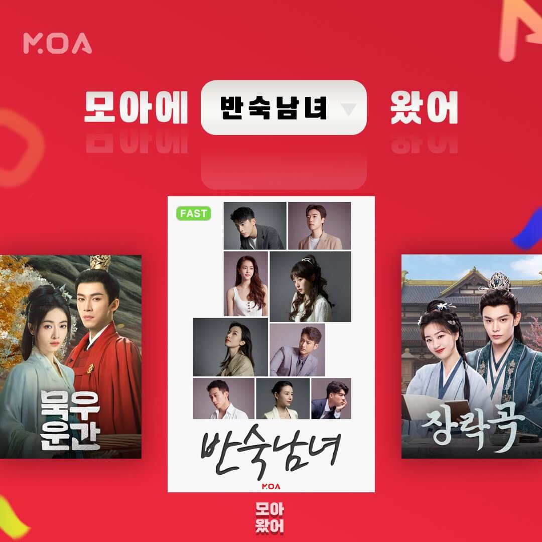 중국드라마 반숙남녀