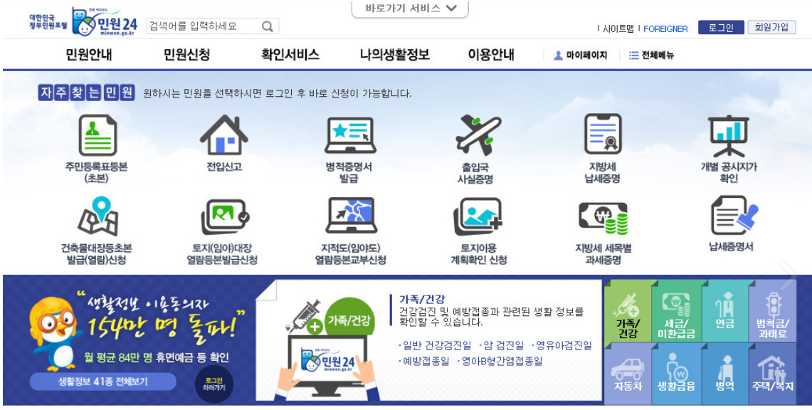 가족관계증명서-인터넷발급