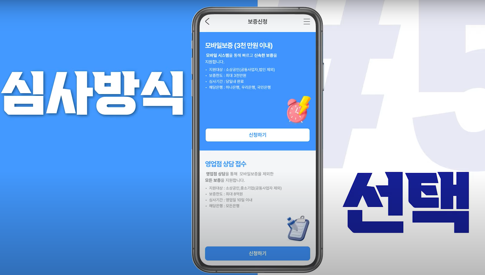 심사방식 선택