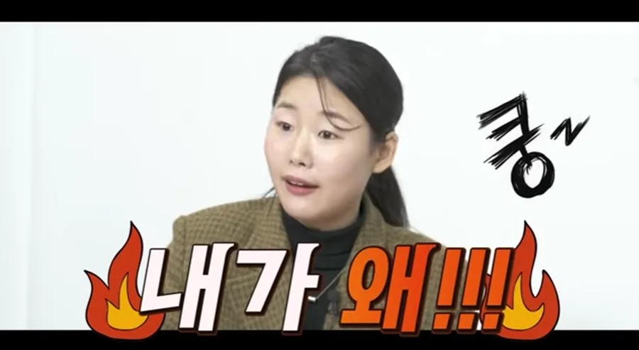 여성 출연자가 내가 왜라는 문구와 함께 놀라고 화난 감정을 표현하는 토크쇼 장면