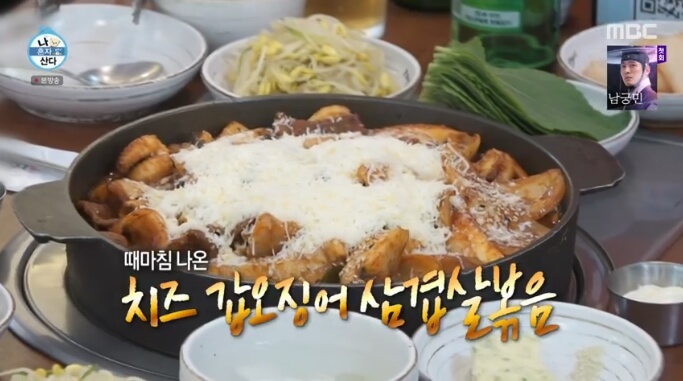 갑오징어삼겹살불고기