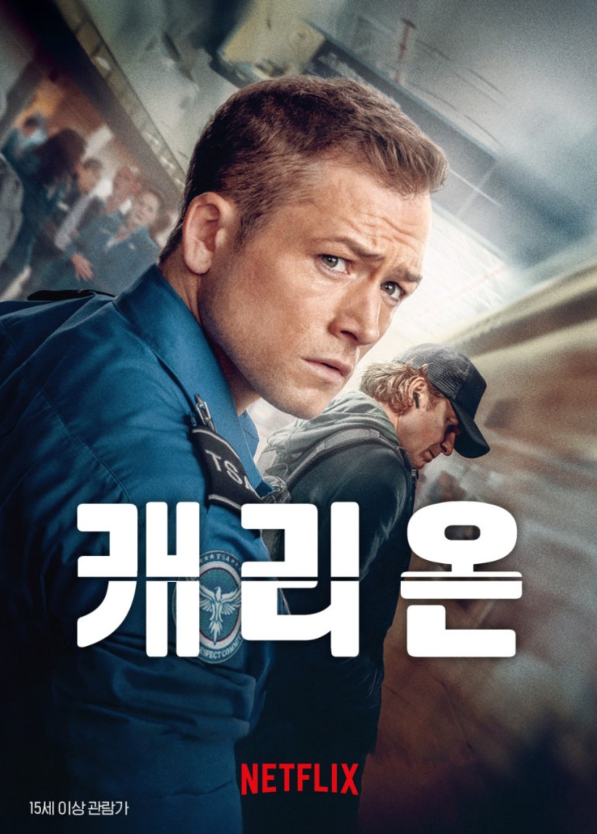 영화 캐리온 Netflix 포스터사진