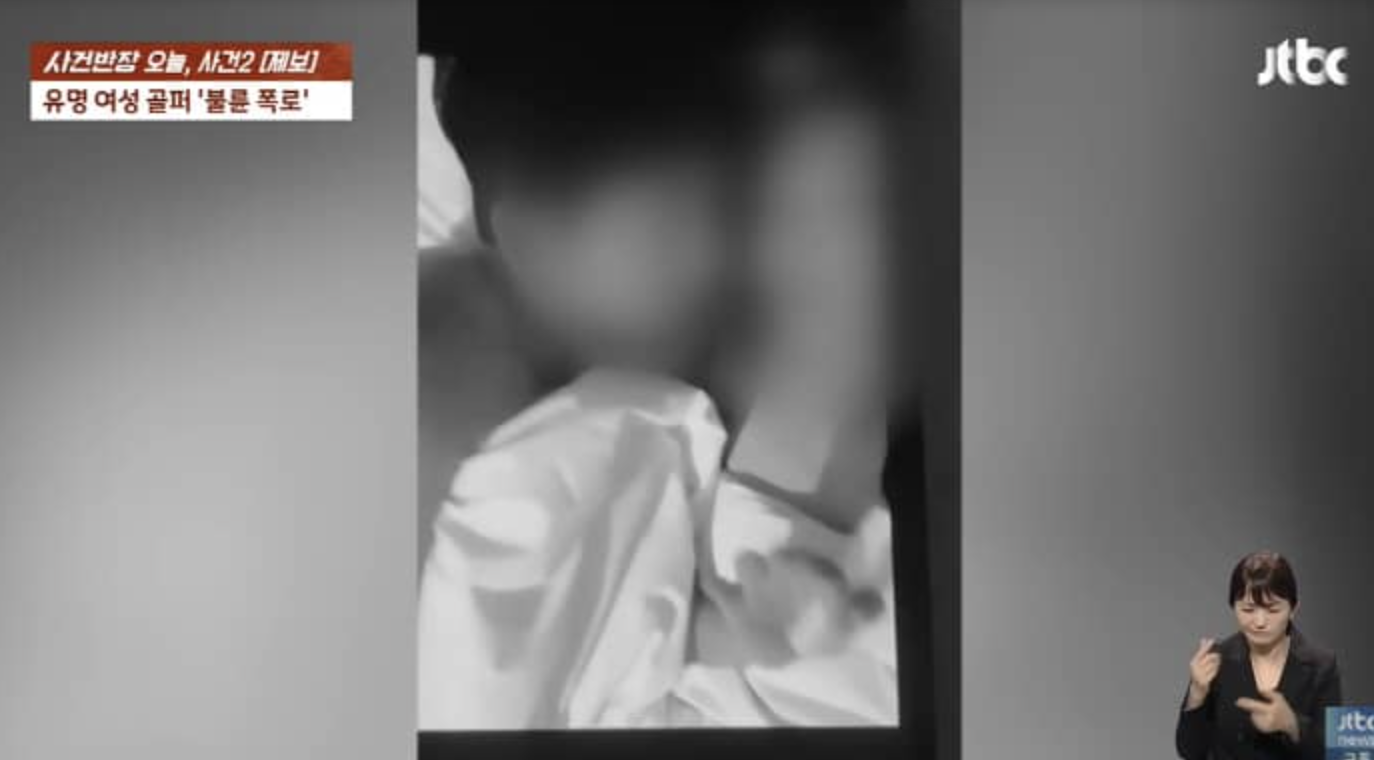 문정민 개인사 의혹 방송 사건반장 방송 장면