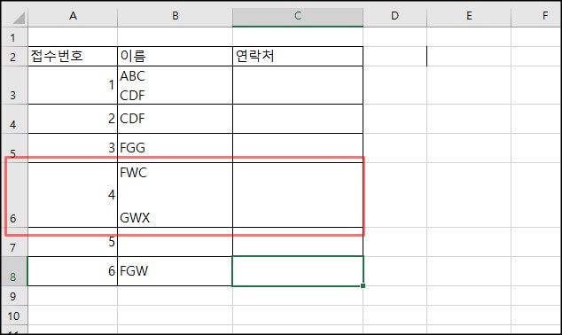 셀- 높이-조절로-글자-간격-조절