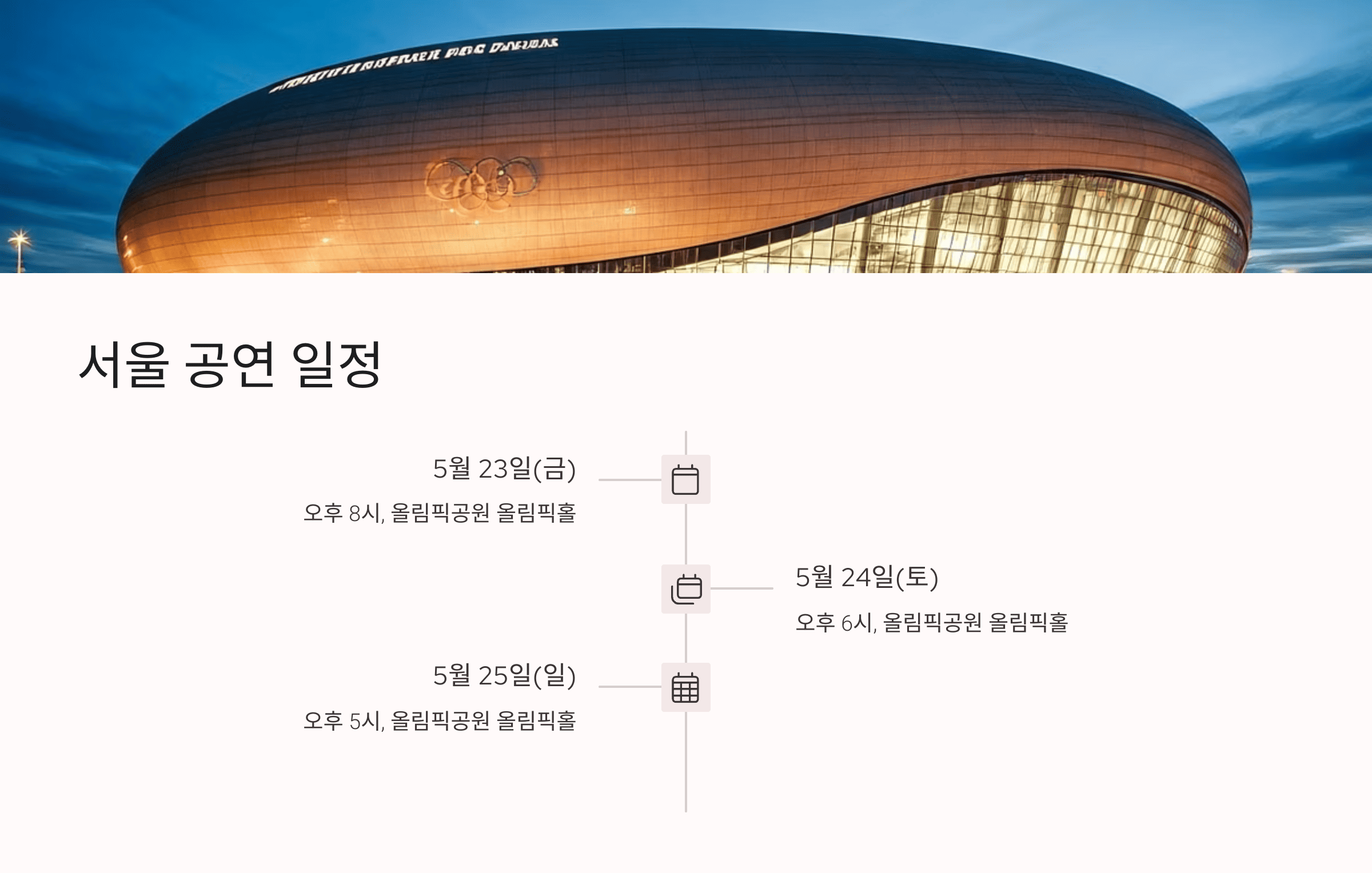 2025 멜로망스 콘서트 티켓팅
