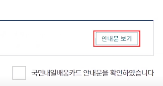 안내문확인