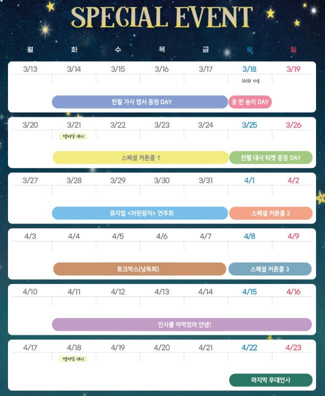 뮤지컬 어린왕자 원작 소설 출간 80주년이 되었습니다. 생텍쥐페리의 소설을 원작으로 한 돌아왔습니다. 초판 출간 후 올해로 80주년을 맞이한 원작의 울림을 전하며 어른과 아이 모두에게 감동을 선사하는 작품입니다. 티켓정보를 확인하시고 참고해주세요.
